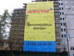 Интерстрой - Фасады