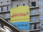 Интерстрой - Фасады