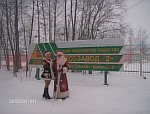 Интерстрой - Новый Год 2010