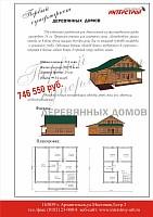 Интерcтрой Срубы из оцилиндрованного бревна