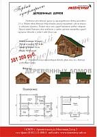 Интерcтрой Срубы из оцилиндрованного бревна