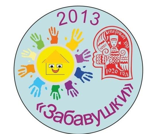 Припасено Забавушек на всякий вкус