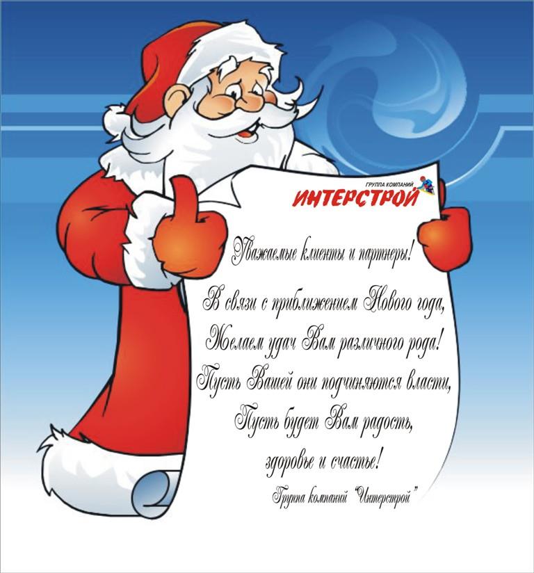 С Наступающим 2010 Годом